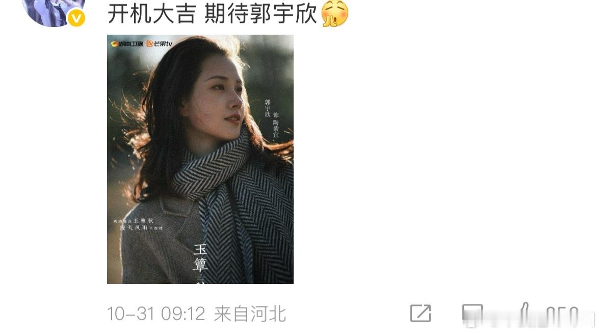 短女顶来了有次看郭宇欣直播都有十二万人看郭宇欣开机路透​​​