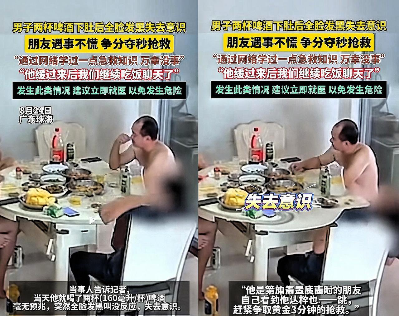 担心的事情还是发生了！广东珠海，几名男子在家中聚餐喝酒，不料，几人聊天过程中，