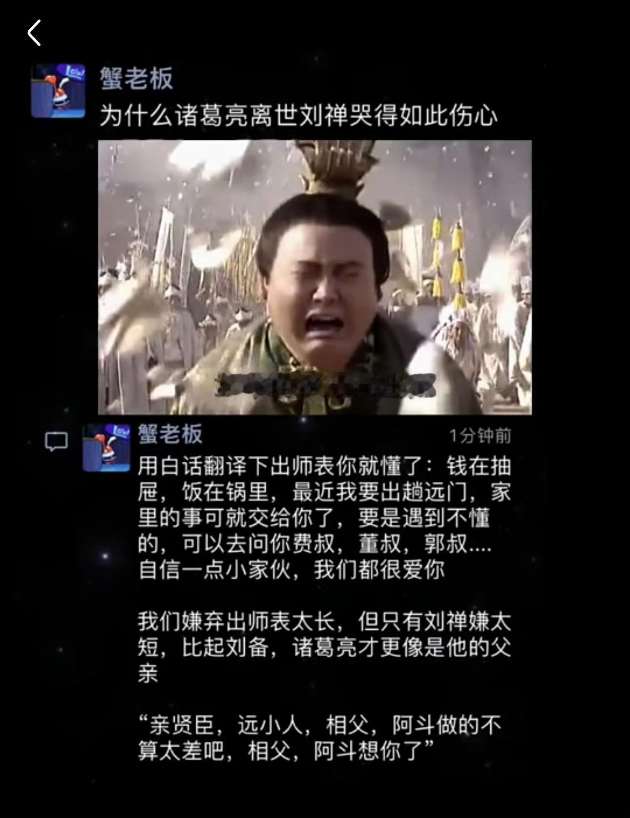 姜维：吾有一计……刘禅：你等会，出师表上没写你。