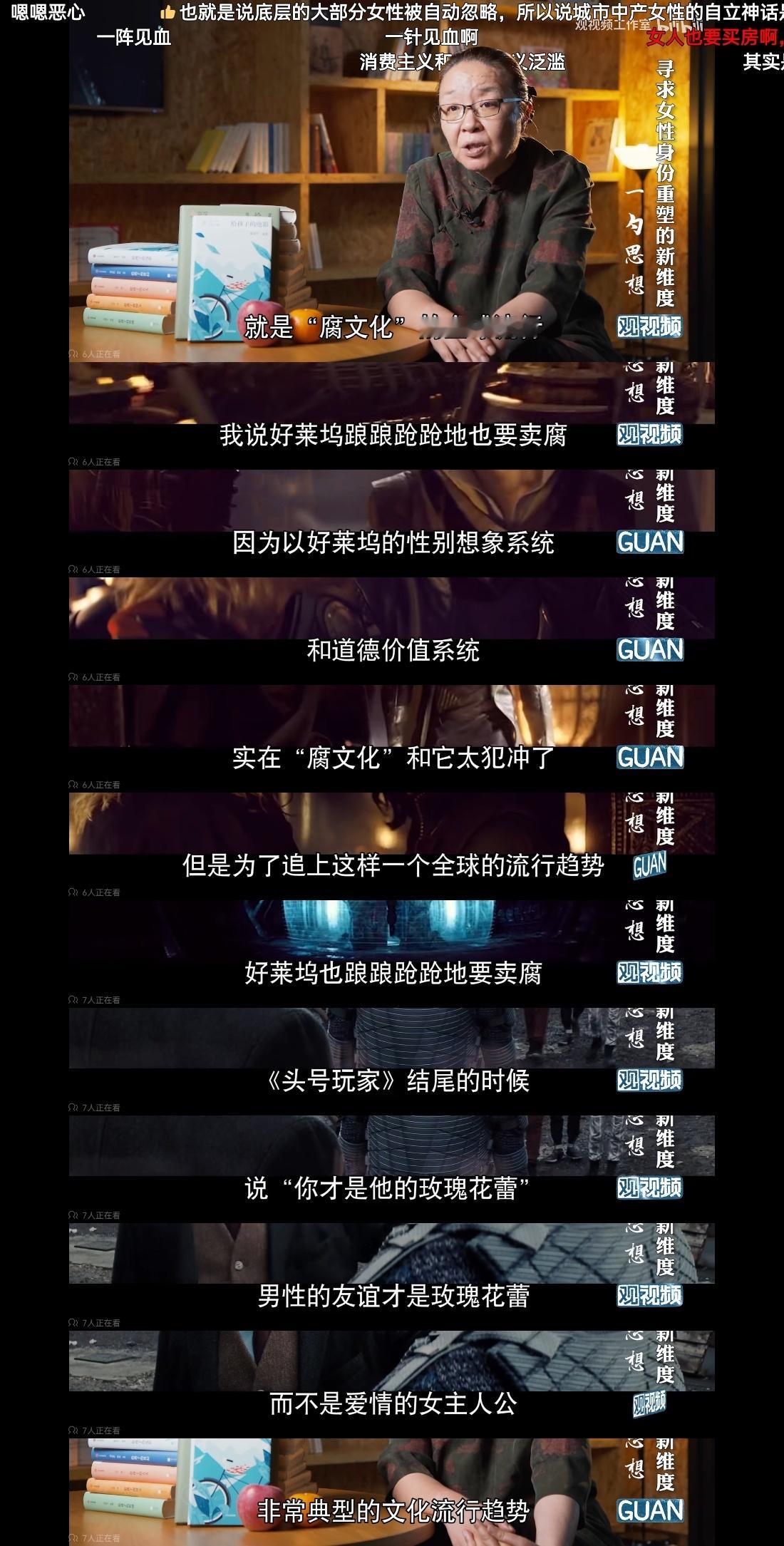关于腐文化的本质购买、消费的确不可能实现女性权力内容上我觉得也并非性转，而是换个