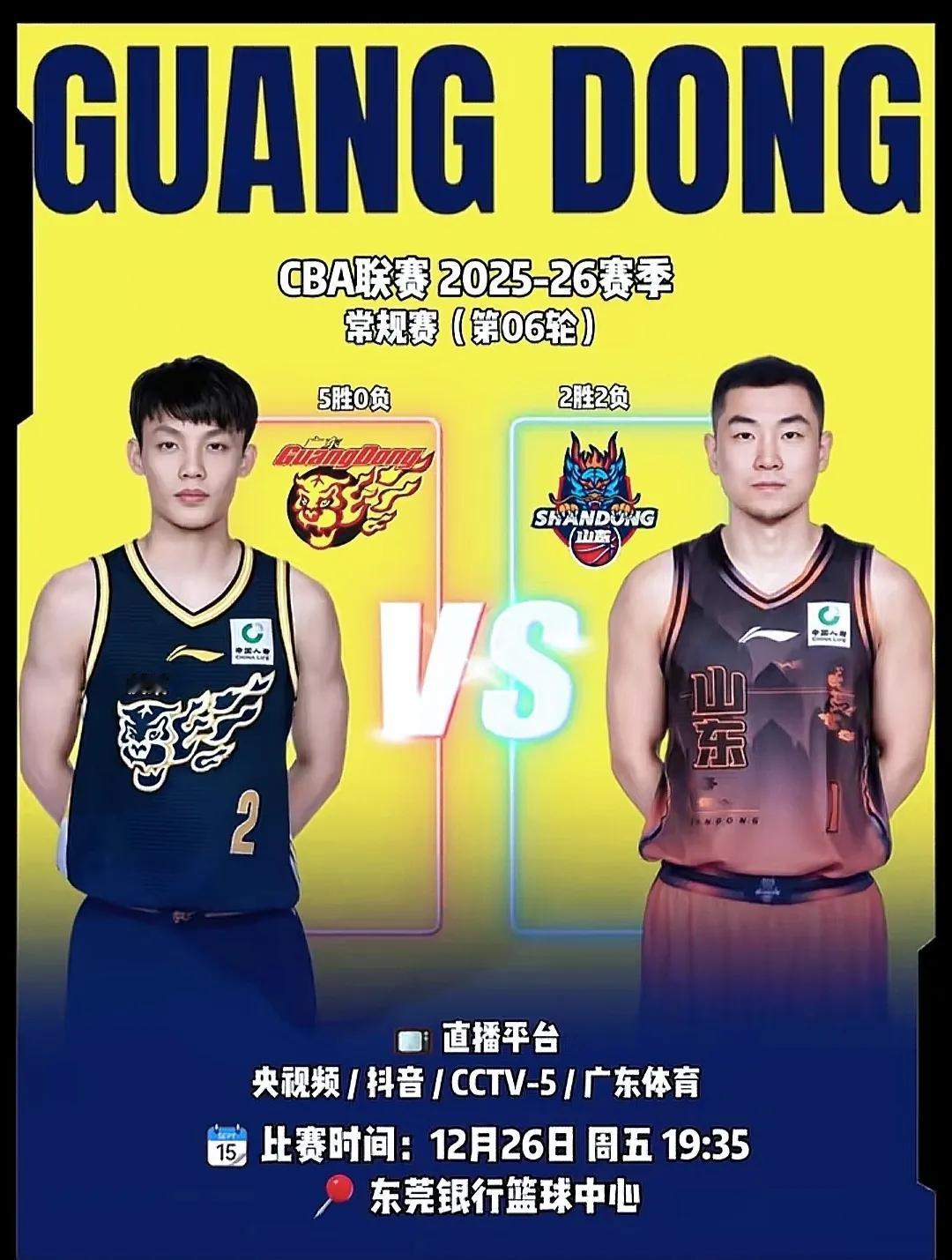 广东今晚打山东，有三个看点。一，这是2025年最后一个主场，时间是不是过得很快
