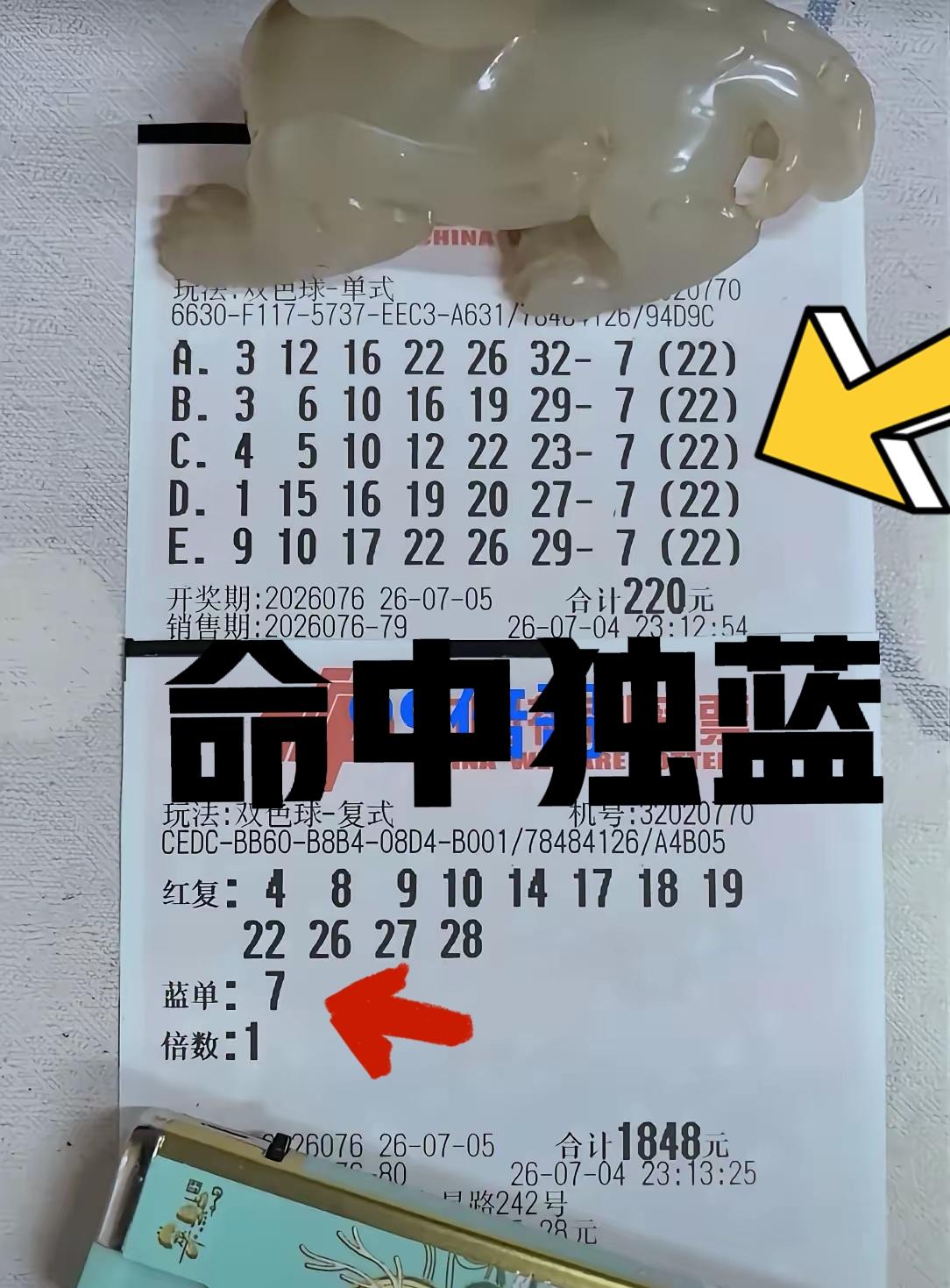 终于爆发力！我的老天奶，大佬被抛弃了很多期之后，这一期直接拿下独蓝，小小赚了主