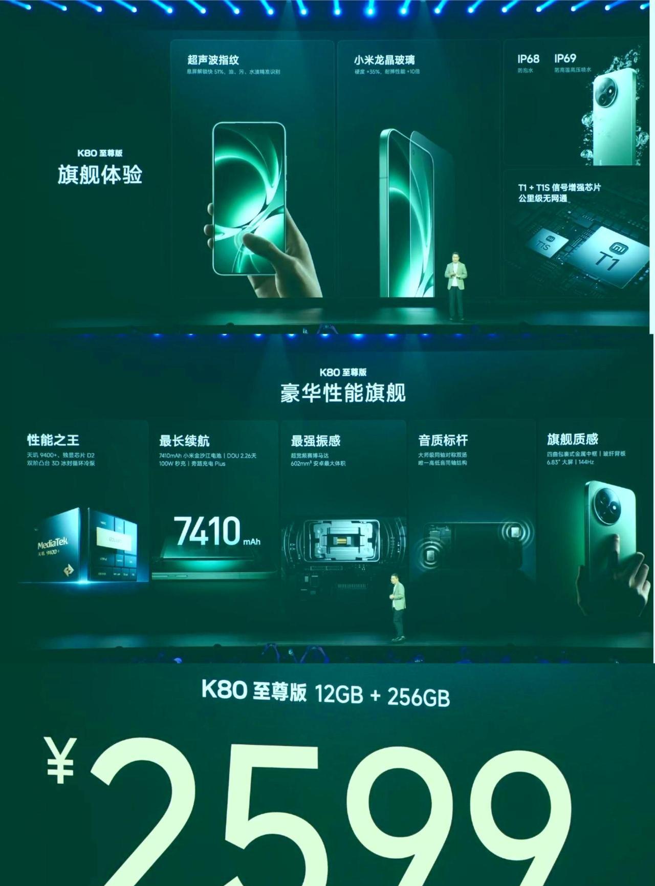看过红米K80至尊版的发布会和价格以后！扪心自问没有找到什么缺点！基本上属于吊打