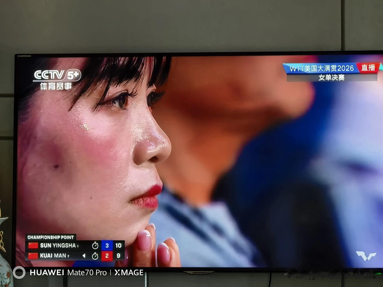 什么叫喜极而泣？这就是。决赛第六局，当孙颖莎浪费了两个赛点，比分来到10:9时，