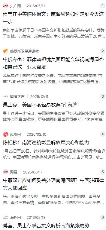 南海已经不是以前的南海了！再继续闹下去，我们就应该考虑将整个菲律宾来作为中华民族