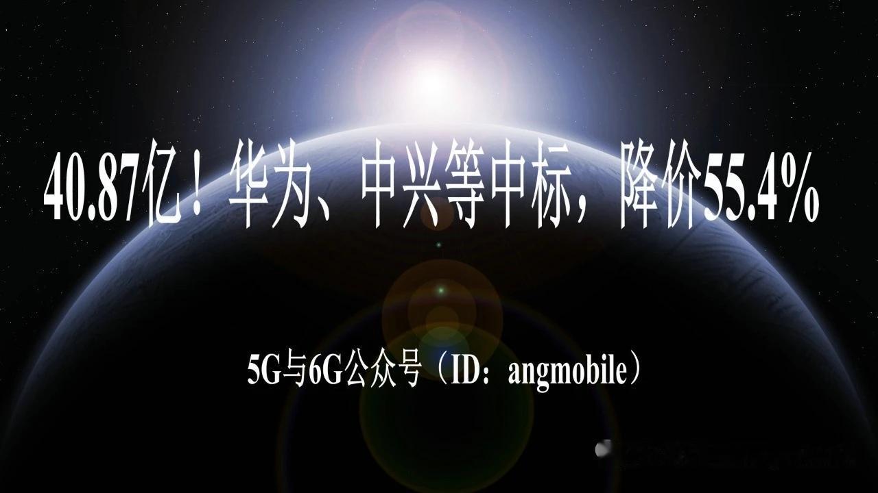 40.87亿电信FTTR集采落地！单价大降55.4%，Wi-Fi7商用门槛大幅下