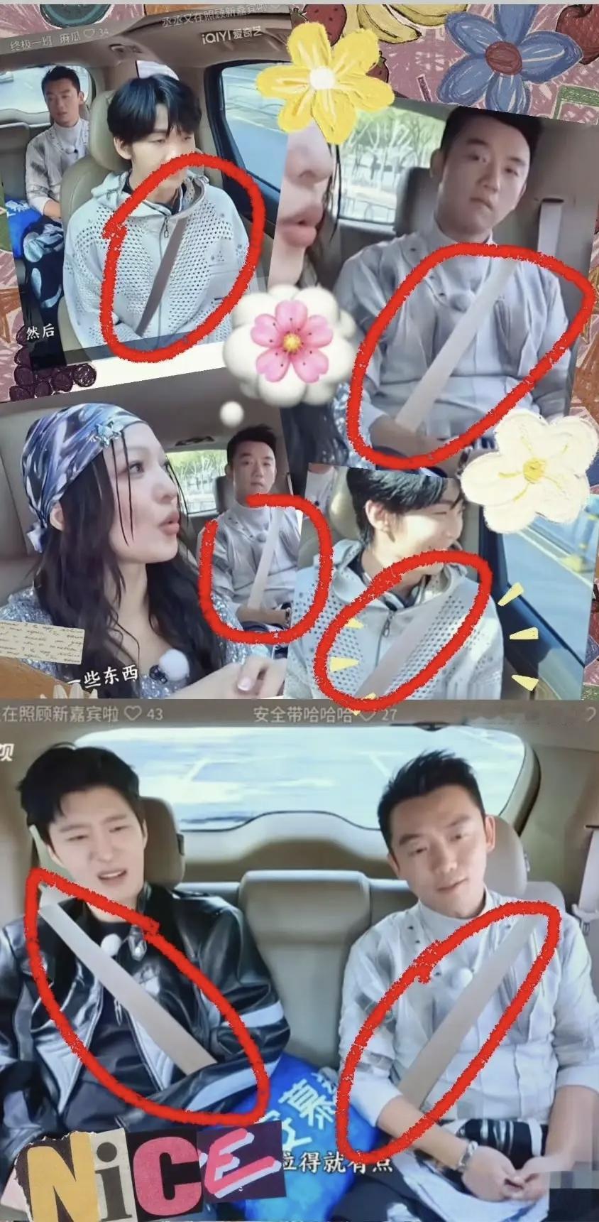 奔跑吧翻车！嘉宾安全带全是P的，穿帮太明显😱《奔跑吧》最新一期被网友逐帧