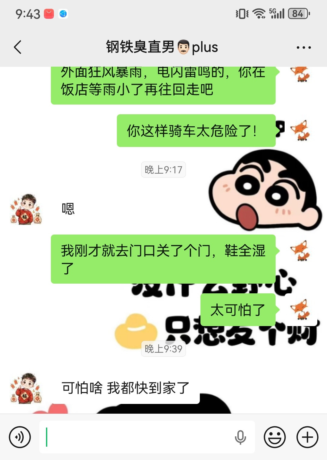 青岛暴雨太吓人了！在家和孩子玩的正嗨，突然外面狂风暴雨电闪雷鸣⚡，猪队友在外面8