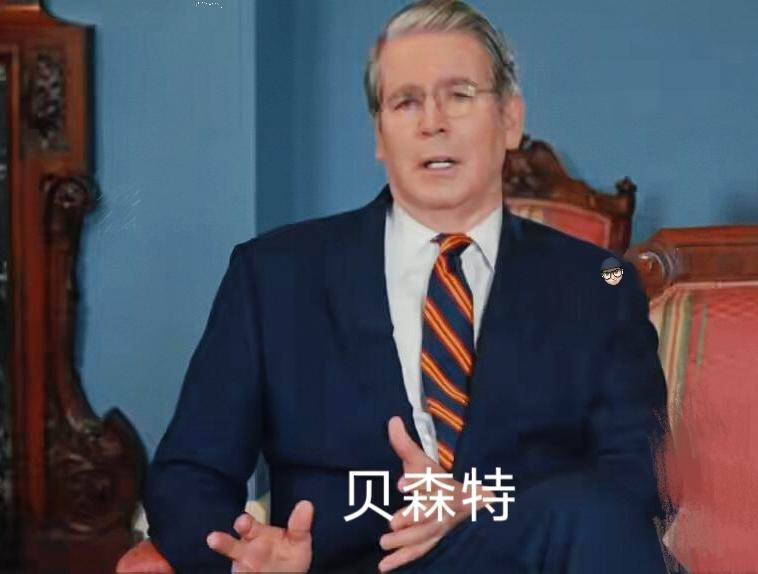 就在刚刚！美国财长突然宣布了！9月24日，美国财政部长贝森特对美联储主席鲍
