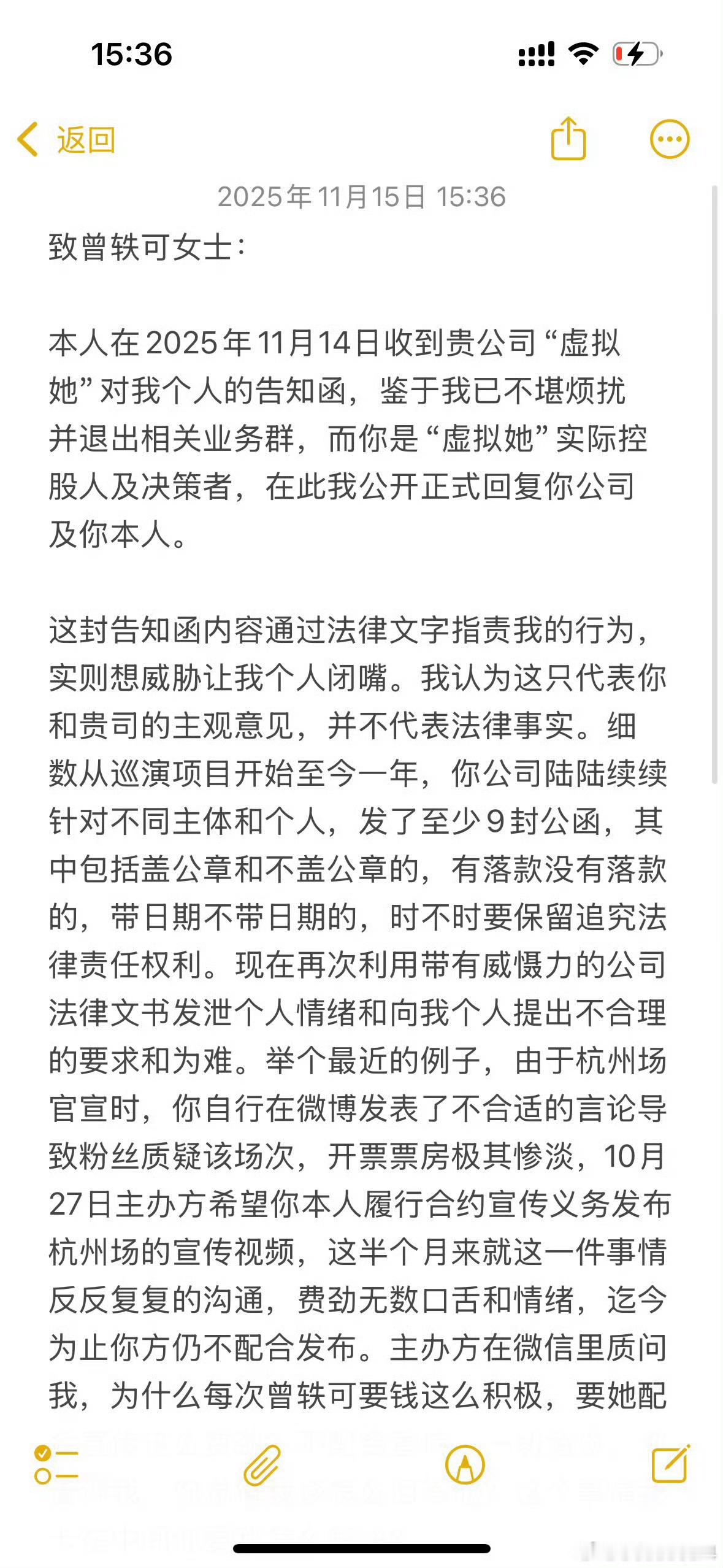曾轶可前工作人员发长文控诉曾轶可对其造成的伤害，罄竹难书具象化