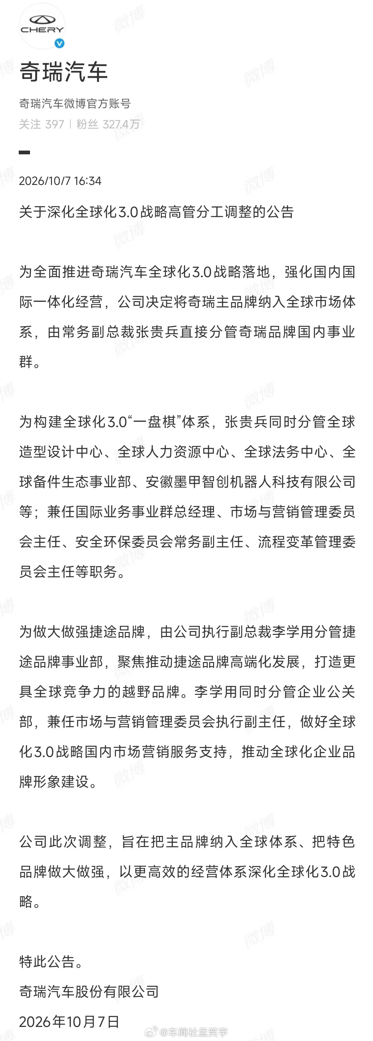 今年车企都在干同一件事：整合资源、调整组织、提高效率。其实吉利24年就在干了，还