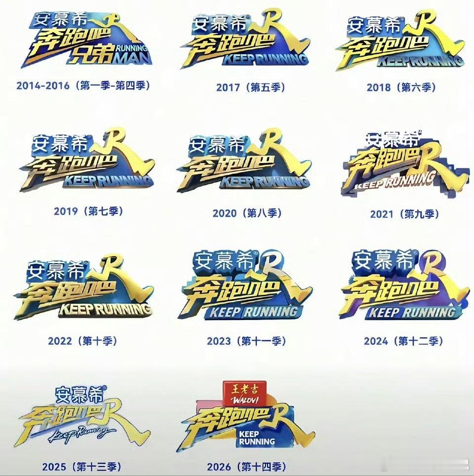 安慕希百万撤离热搜刷到安慕希百万撤离，瞬间有种青春落幕的感慨✨陪伴《奔跑吧》十几