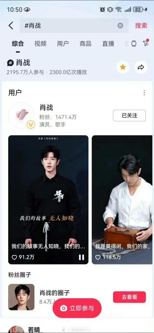 肖战抖音大名话题播放量破2300亿国民巨星啊