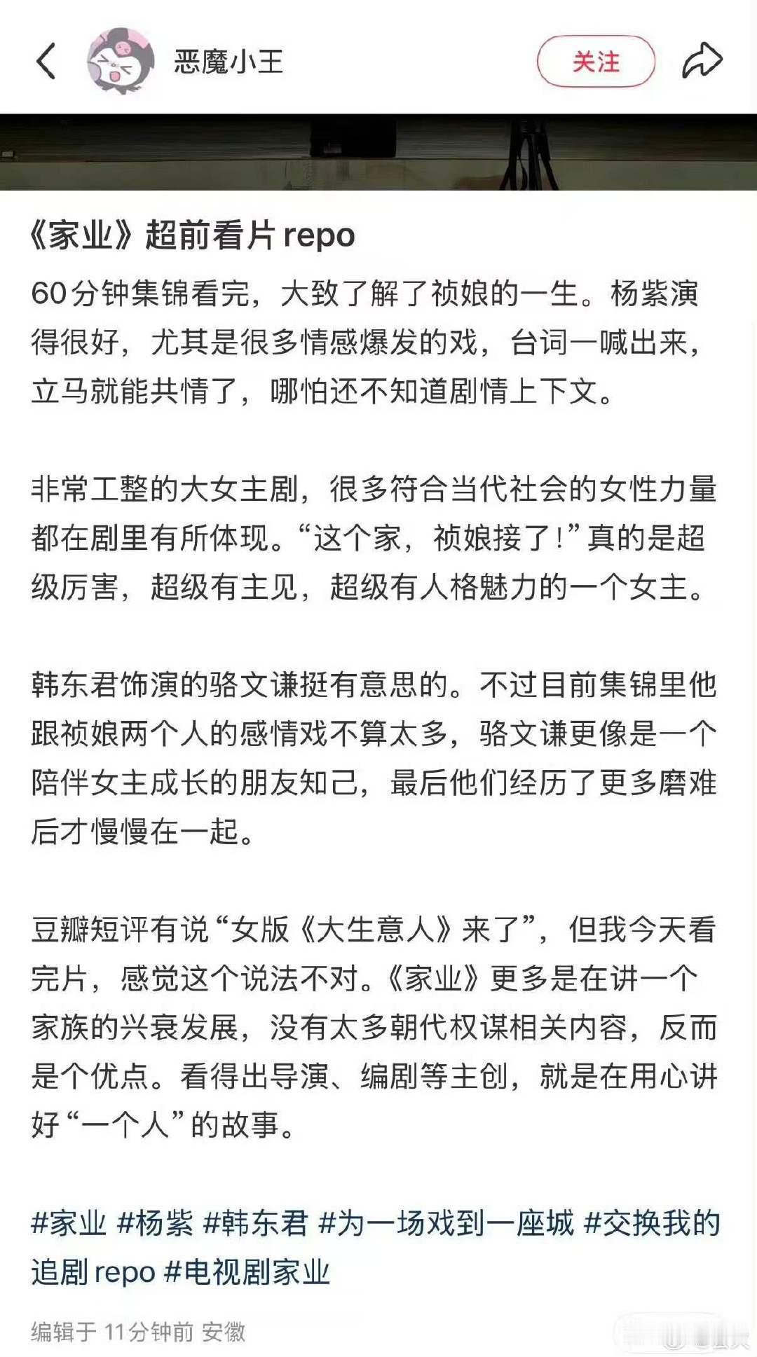 娱乐家业有很多符合当代社会的女性力量家业请速速开播