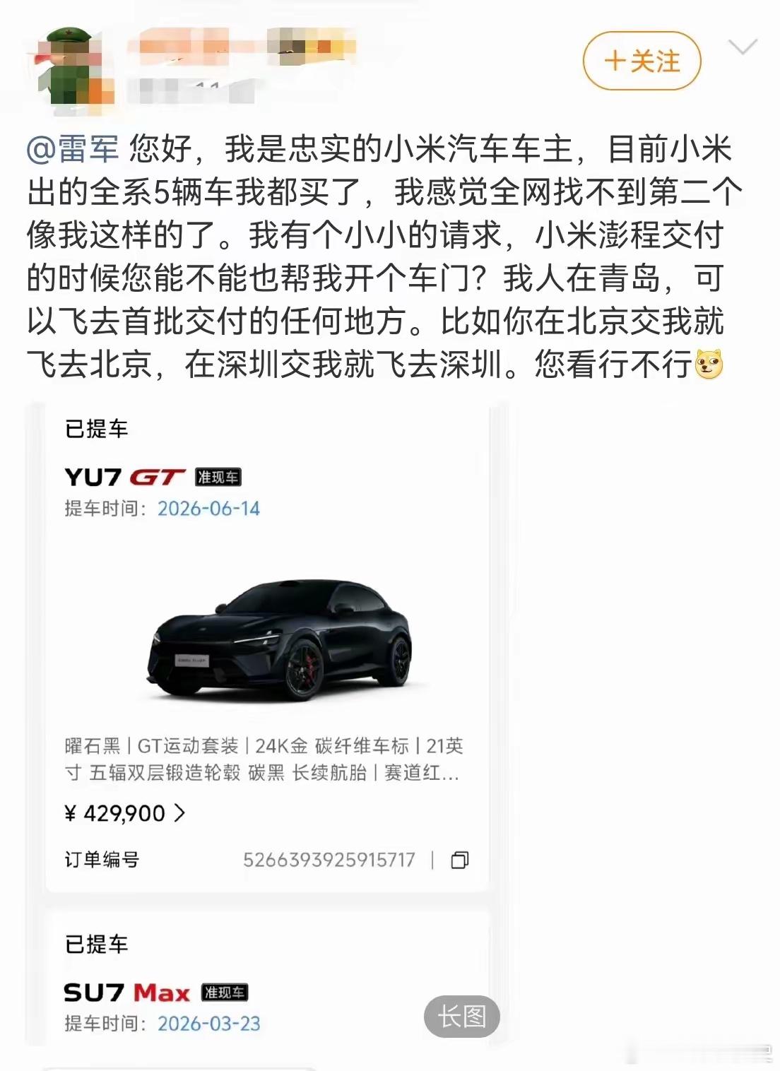 买了5台小米，这是真米粉，不知道雷总会不会同意这位博主。