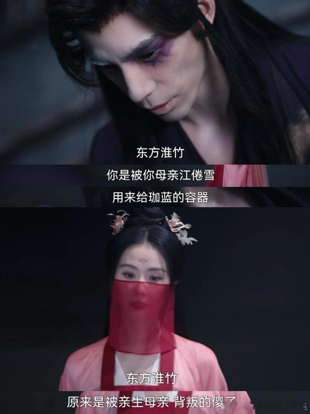 电视剧淮水竹亭就这个女本位爽❗️东方坏竹纯纯事业脑啊❗️内娱终于敢写纯恶
