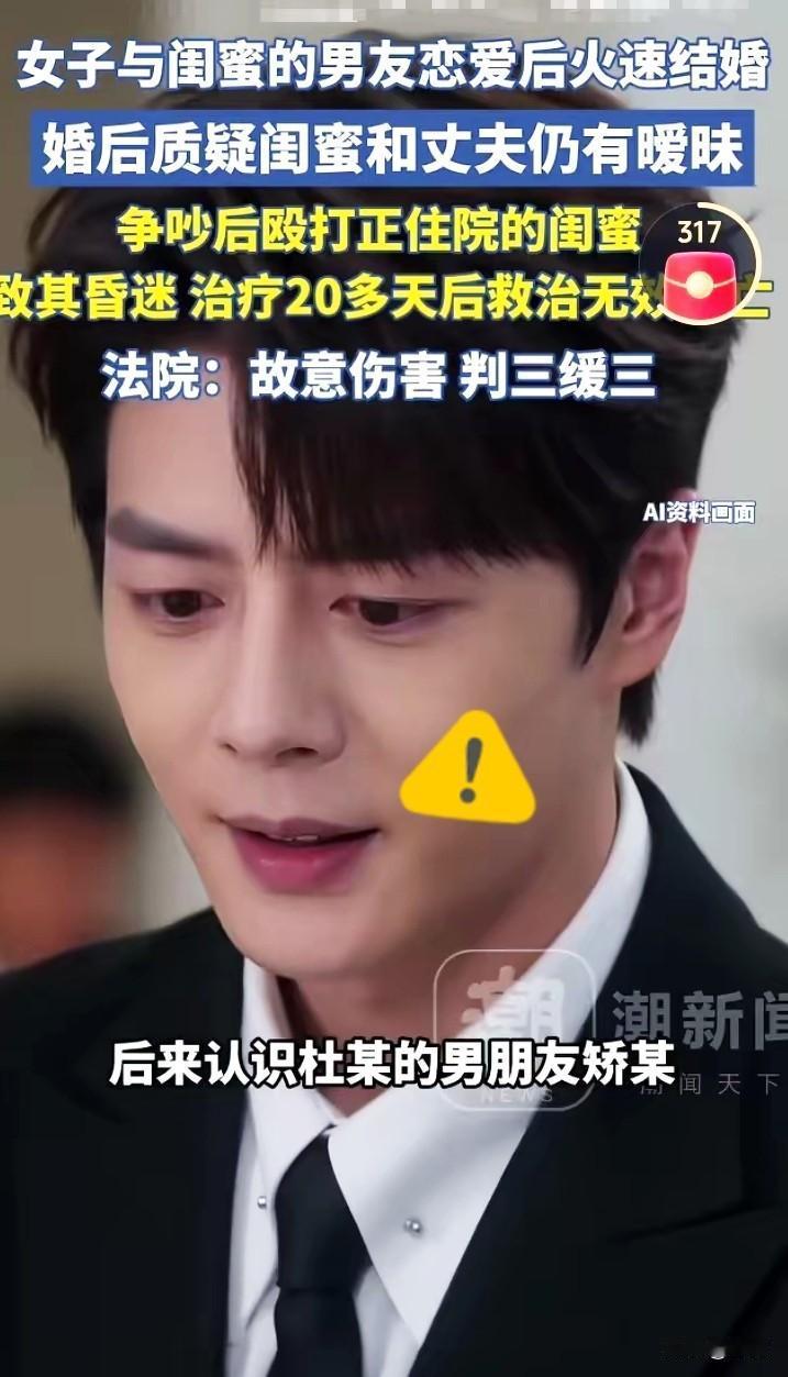 这事儿真是让人跌破眼镜：一个女的抢了闺蜜的男朋友，还没多久就领证结婚了。