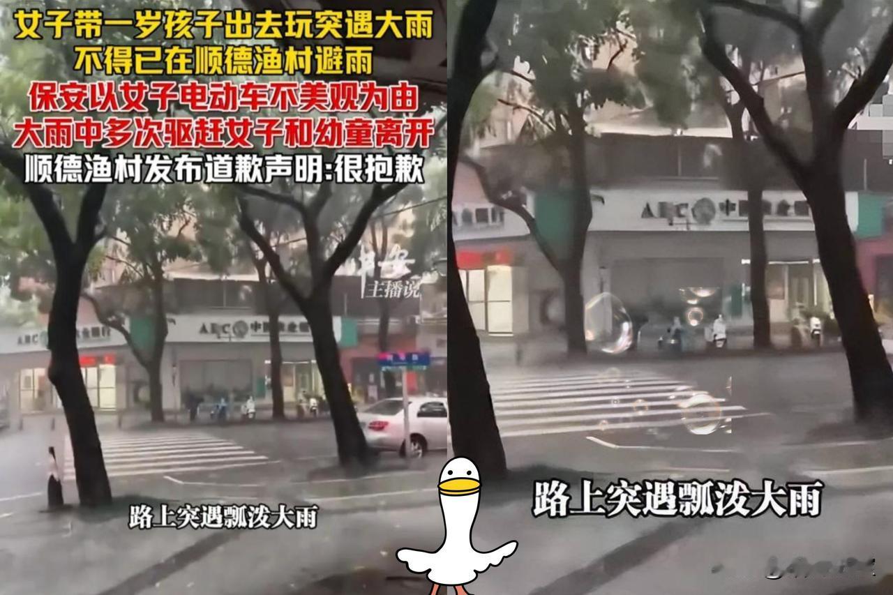 终于明白！为什么顺德渔村道歉了还压不住舆论。保安态度生硬是一方面原因，最重要