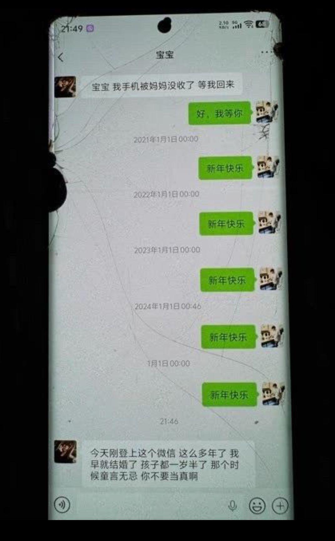 这大概是全网最久的“手机被妈妈没收”现场了。对方一句“等我回来”，你愣是把“新