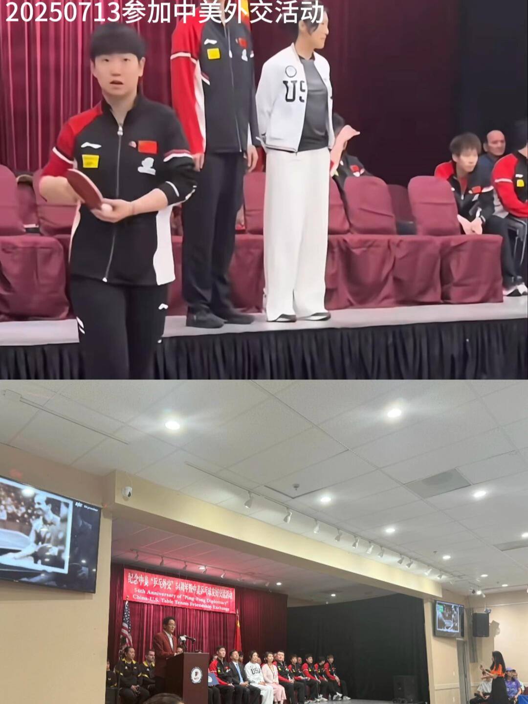 莎莎开始参加中美外交活动了，懵懂出场！现在国乒走出去了，乒乓球也是好起来了！