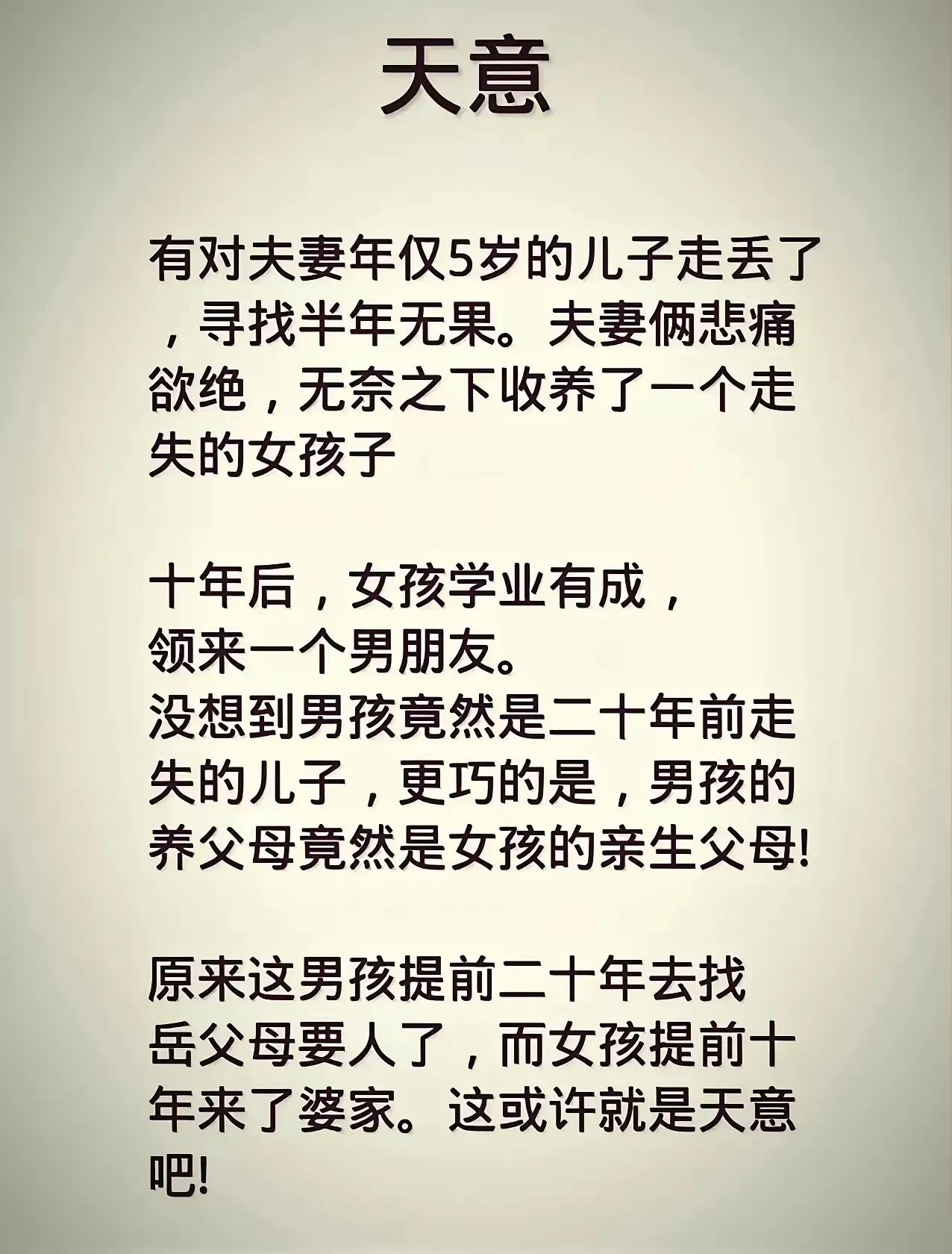 编出来的吧！这个世界没有那么多巧合事情哦