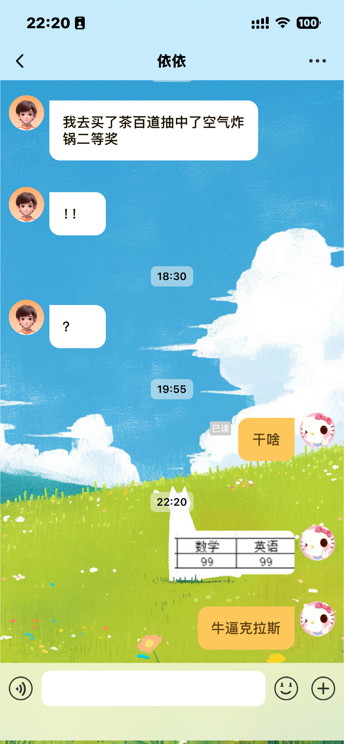 可以呦我妹奖励一个空气么么哒💋