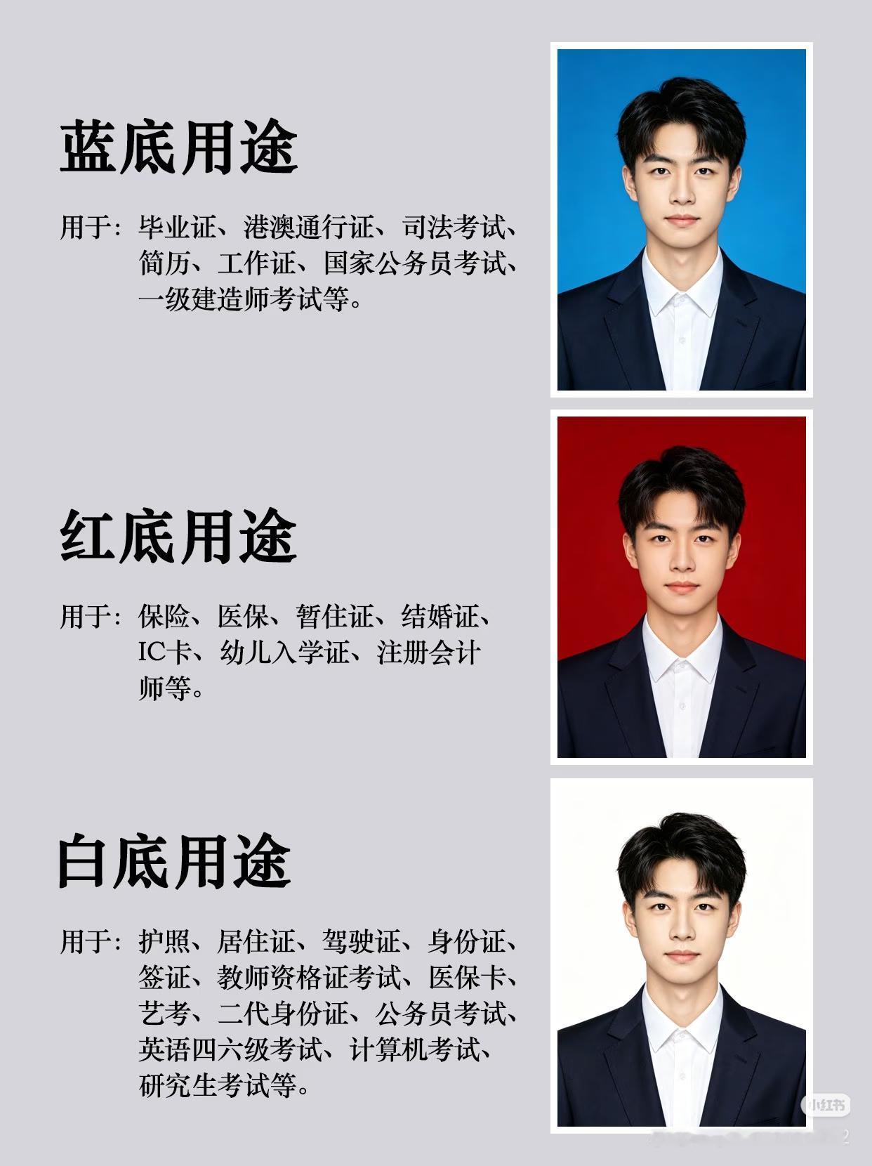 不同颜色照片的用途，请收藏，以备不时之需！