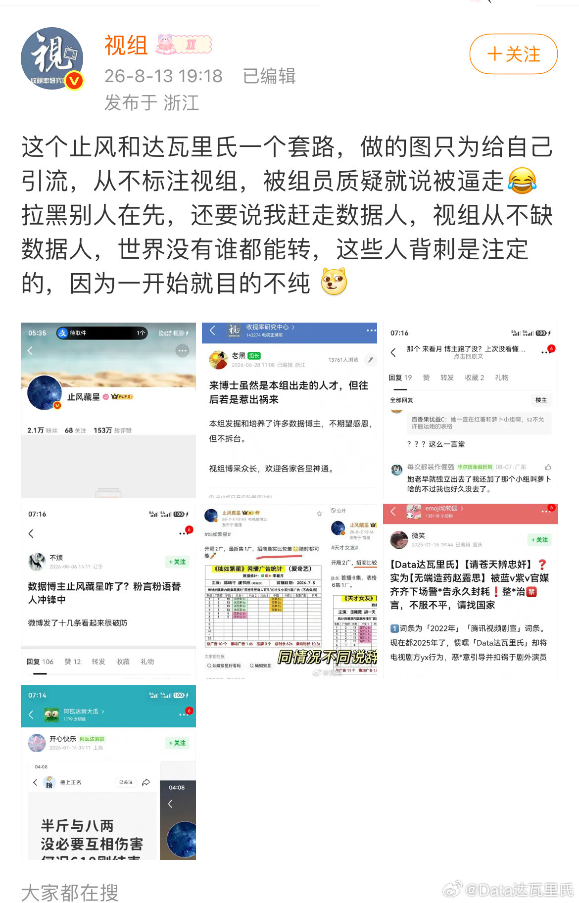 视组老黑我敲哩挖，说别人扯我干。老子离开那破组都四五年了，这会扯我，纯J。当年我