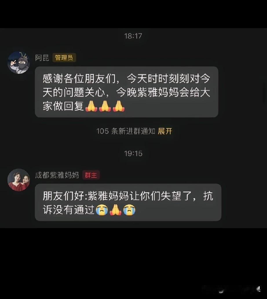 紫雅妈妈抗诉失败了！疑似被告人父亲开心发布视频公布消息还内涵辱骂紫雅妈妈，张狂恶