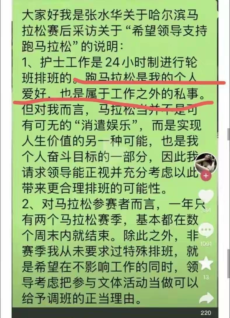 张水华今晚估计又睡不着觉了看了她的最新回应只想感慨一句，嘴太硬，一个人的情商