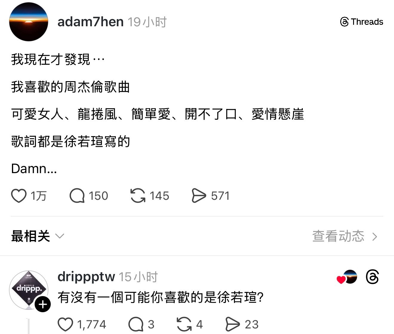 竟然都是徐若瑄写的？！