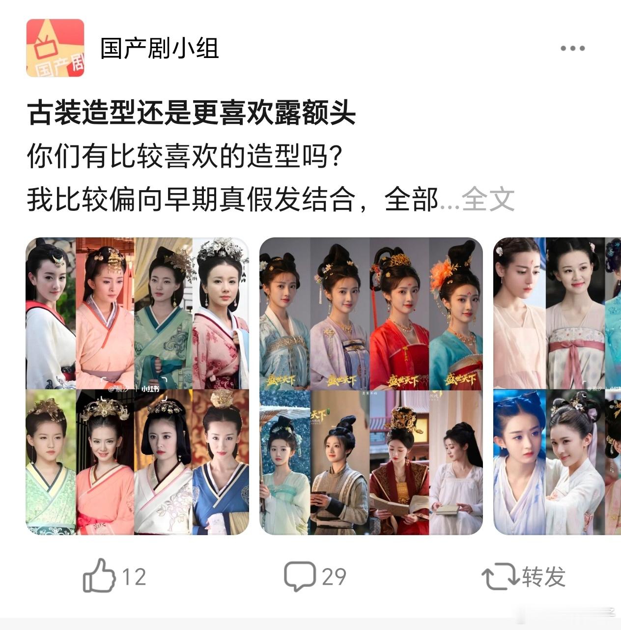 田曦薇还是别演古装了毕竟需要露额头