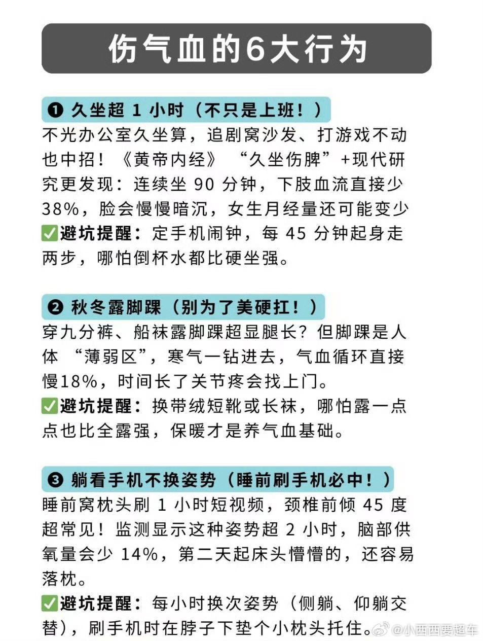 你以为在休息其实最耗气血省流总结：想要休息好，直接睡大觉💤​​​