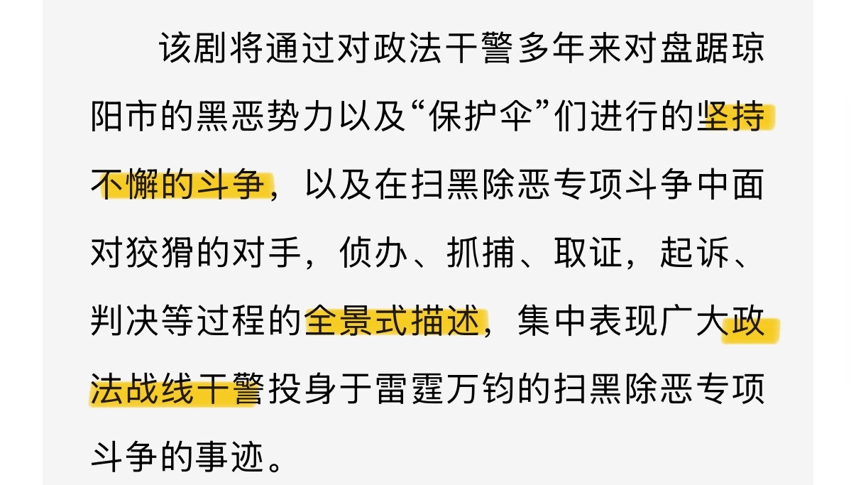爽啊，又去翻看这段对铁证的剧情简介，对除恶过程全景式描述，完整确定的刑警高原小队