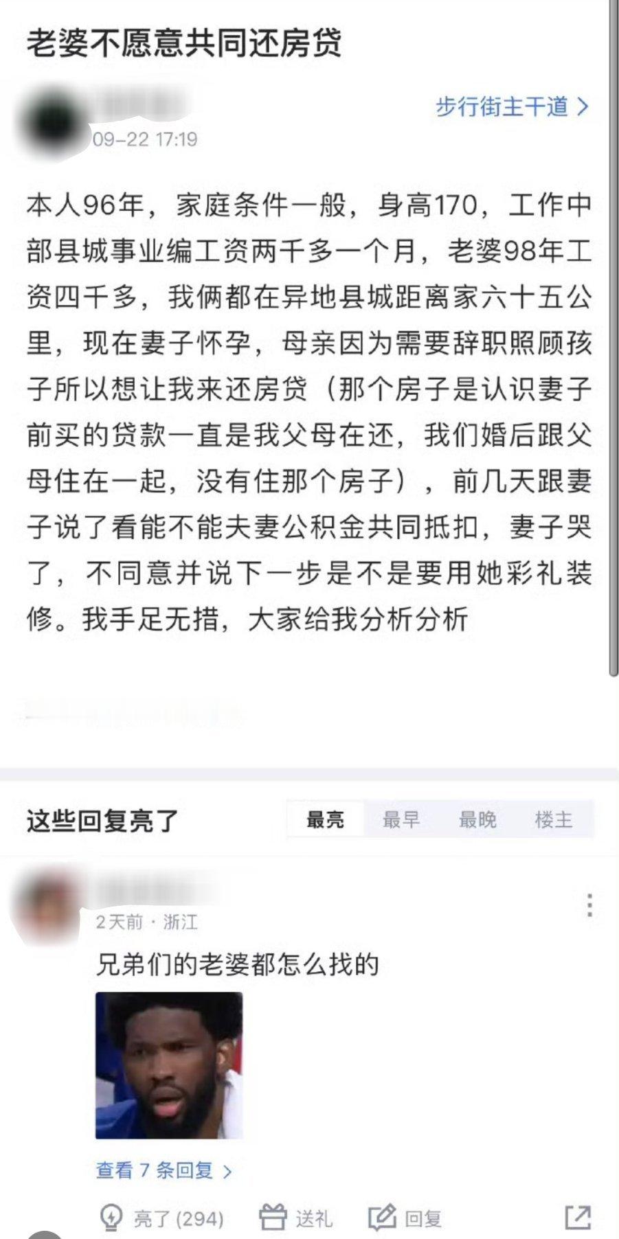 网友手足无措，大家分析分析。🤔🤔​​​