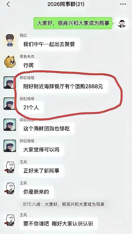 还没开资，让他垫一下，有没有可能？吃完饭辞职？