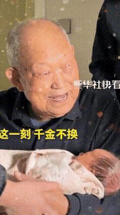 泪目了！江苏106岁太姥爷去看刚出生的重孙，本以为只是看看，没想到一个动作，让全