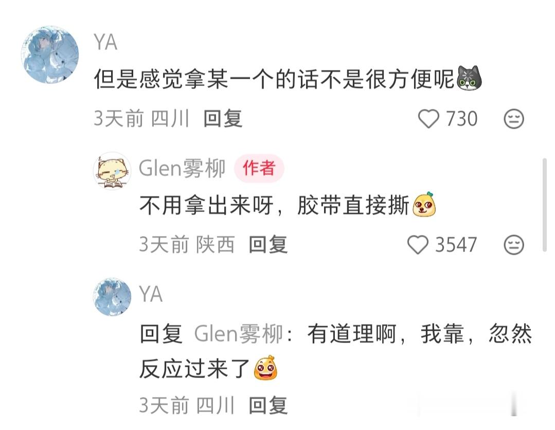 又被网友聪明到了