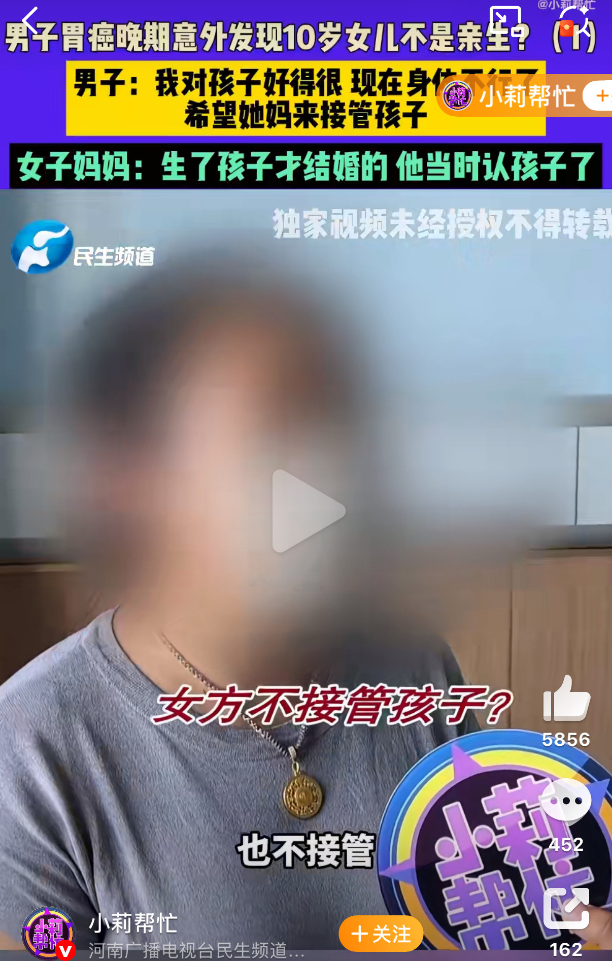 男子胃癌晚期发现10岁女儿非亲生这哥们，也是雪上加霜。所以，疾病面前，感情有时候