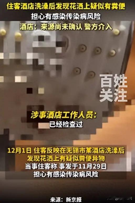 日前，江苏无锡一对夫妻的酒店入住经历引发热议。欧女士因工作出差入住无锡某广场附近