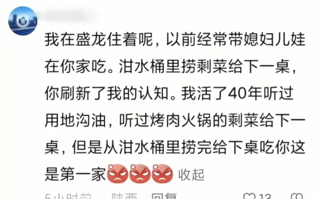 西安烤肉界的天塌了。听说西安北郊有家烧烤店把客人吃过剩下且已经扔到垃圾桶的烤肉