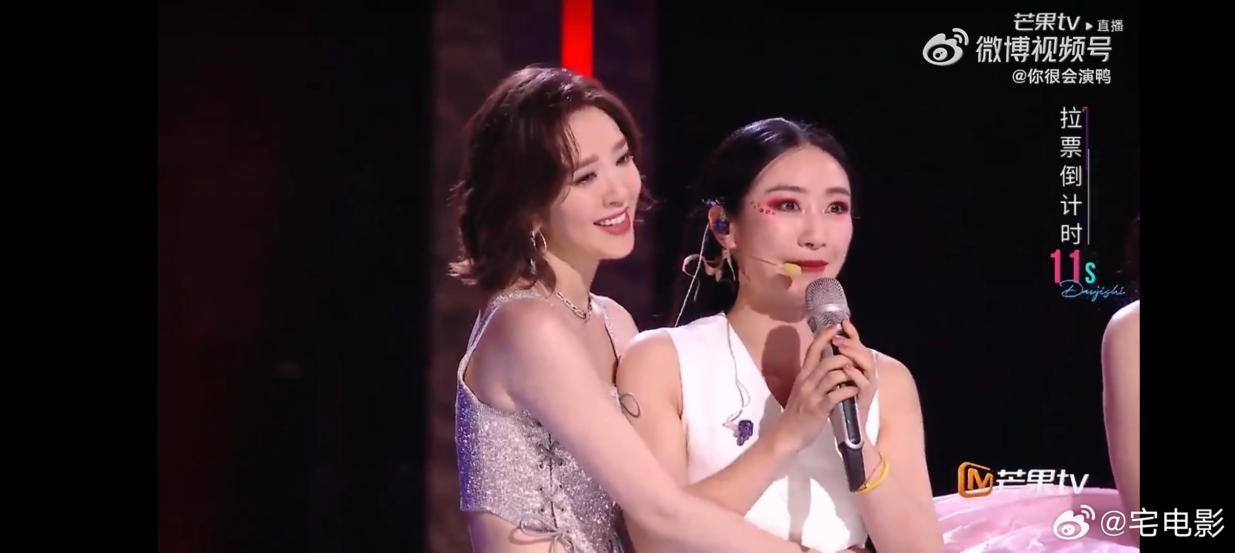 浪姐排名唐艺昕抱上陶昕然就不撒手了乘风初舞台直播乘风2026可爱暴击！唐艺昕变