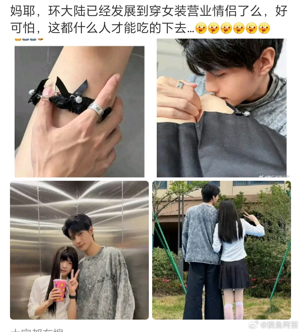 最近让我绷不住笑的三个事，第一个是环大陆硬卖霸娇，腐女表示这次真的不一样！；第二