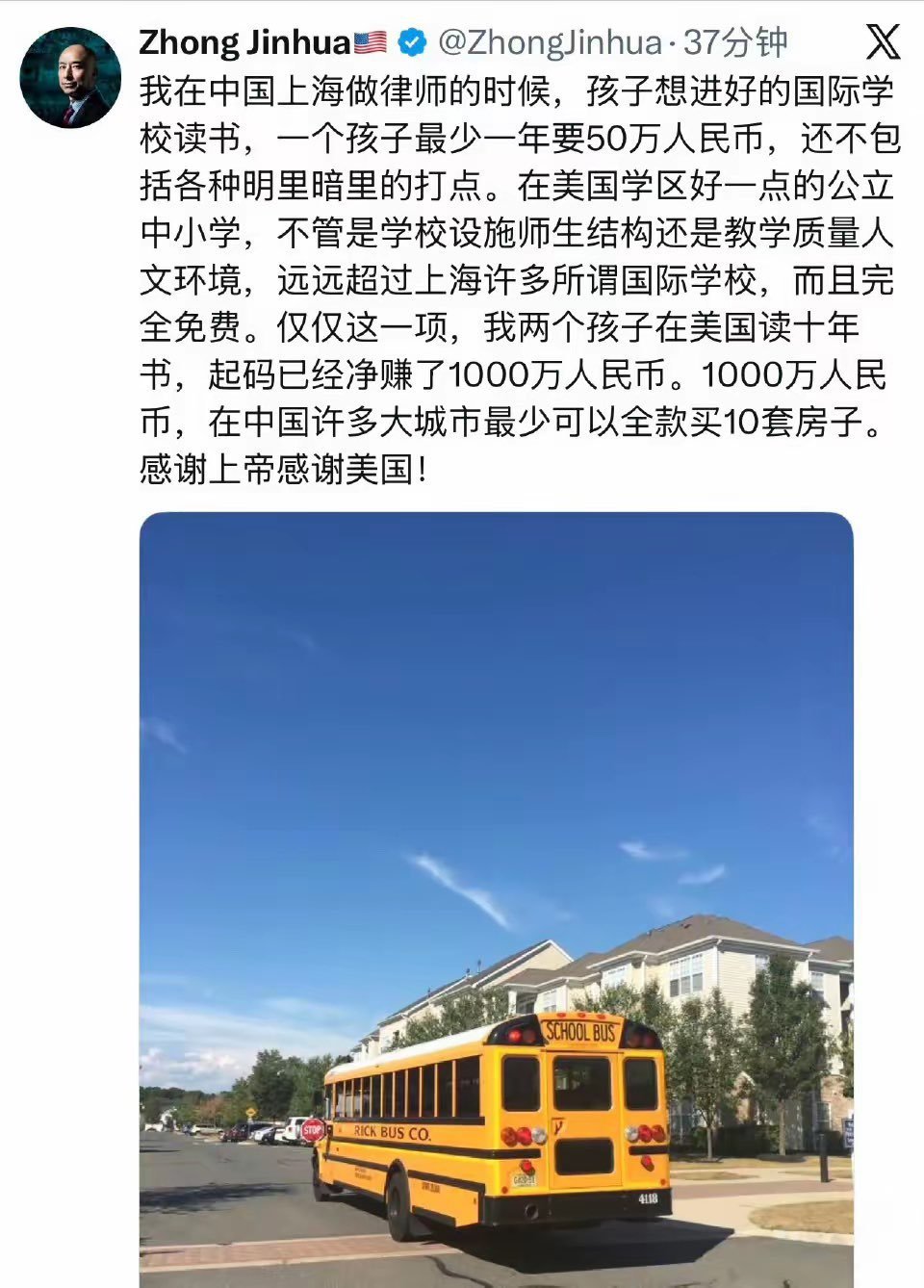 这SB润人恐怕连50万都没见过，还声称美国公立学校10年可以给他省1,000万