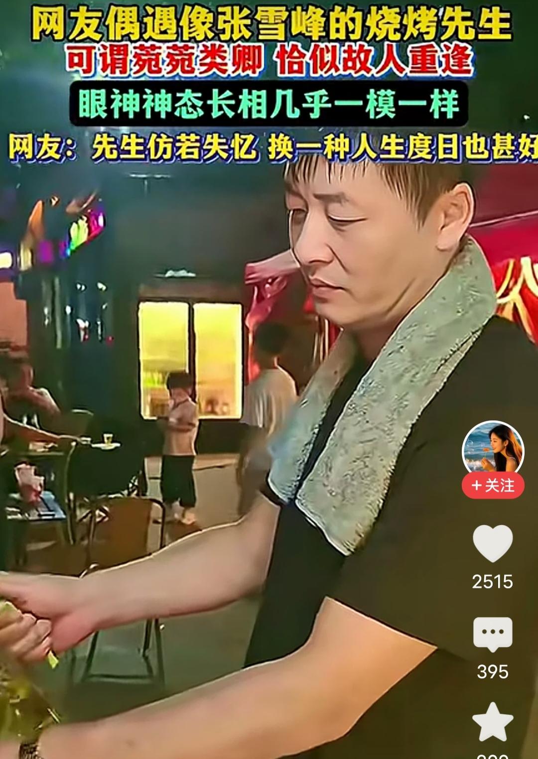真的太不可思议了简直一模一样他也是84年生，叫江水峰，也有一个女儿，只是他是
