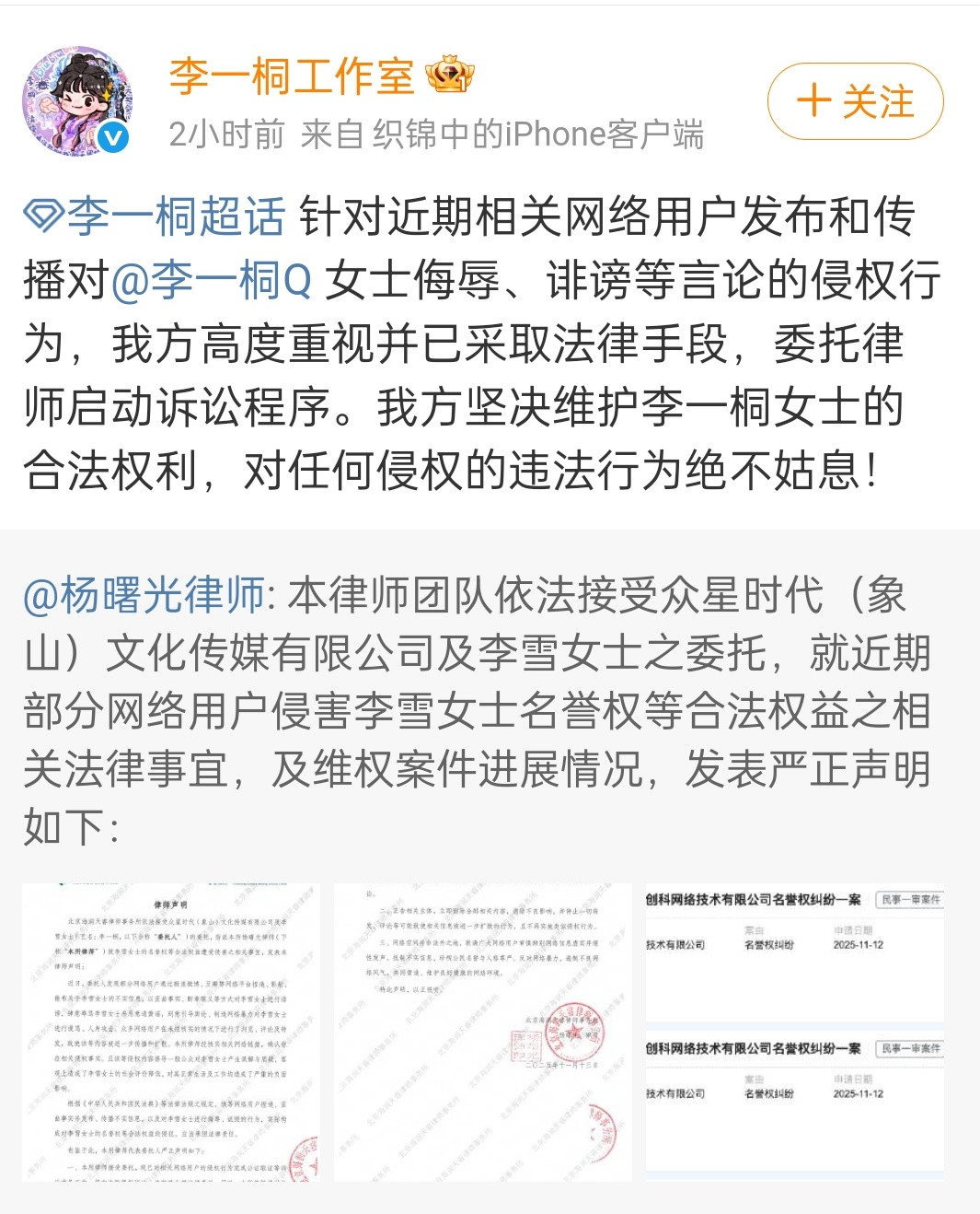 李一桐全平台告黑进度更新，也是忍无可忍无需再忍了
