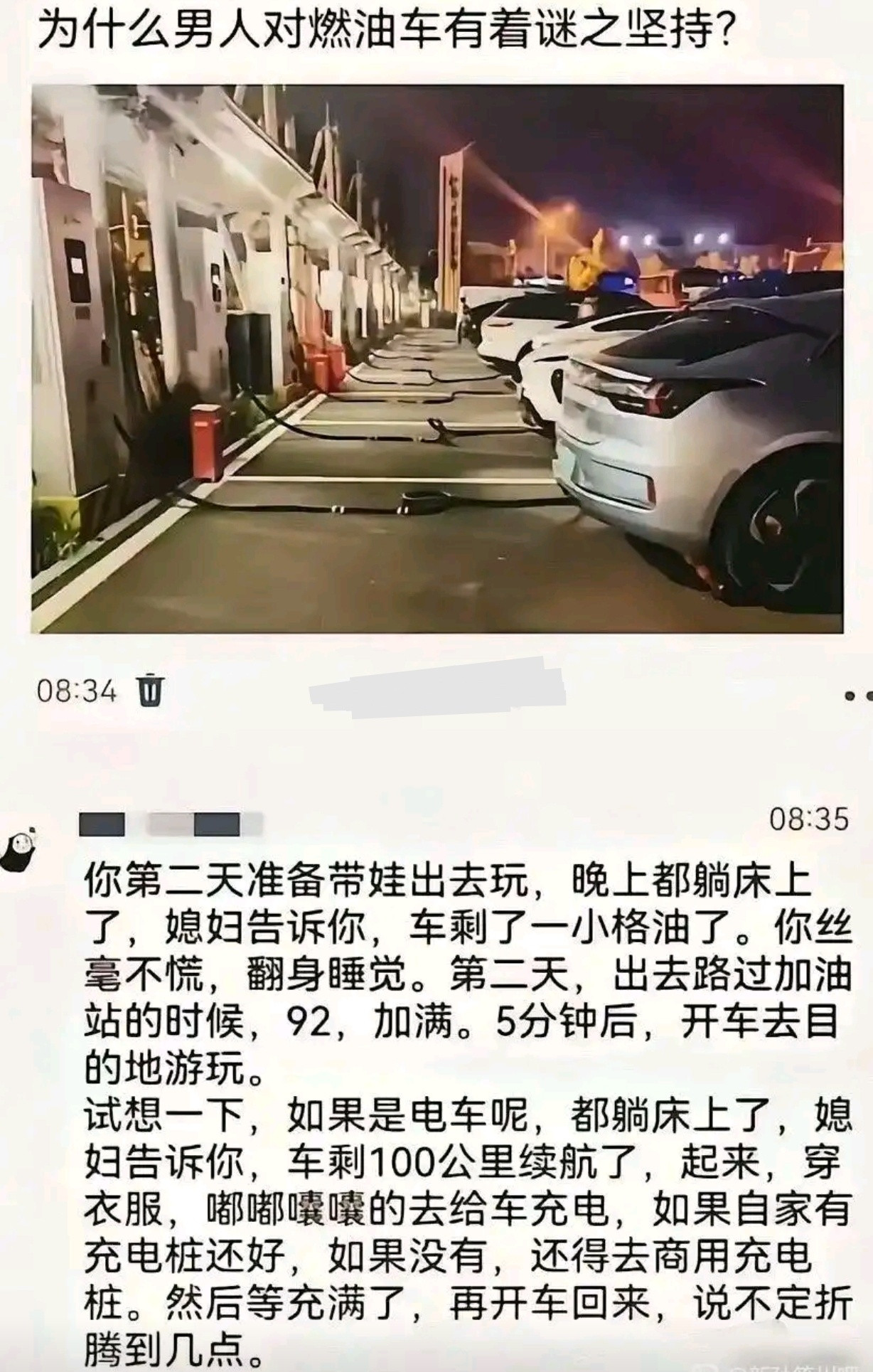 燃油车为何让男人情有独钟？一场出行的便捷较量​​​