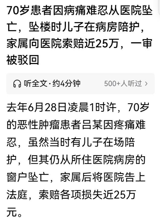 安徽芜湖一家医院深夜出了件让人揪心的事，七十岁身患多种重病的吕大爷实在熬不住病痛