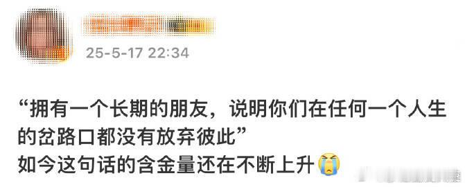 拥有一个长期的朋友…​​​​