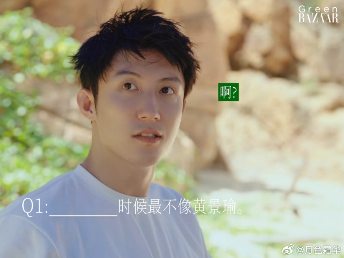 我是觉得，他通过角色跟镜头交流的时候是开放的，自己拍这些照片反而是收着的，完全是